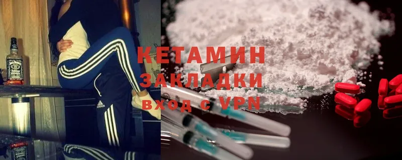 КЕТАМИН ketamine  Приволжск 