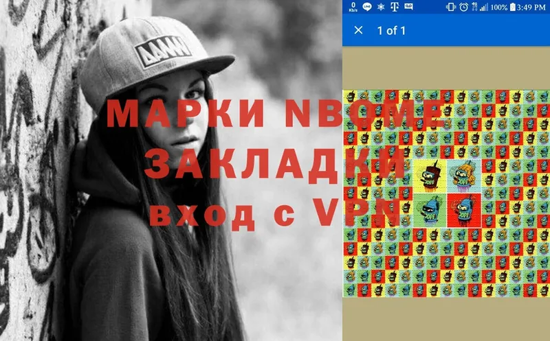 Наркотические марки 1500мкг  площадка Telegram  Приволжск  купить  